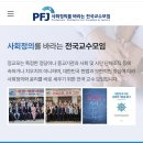 구글링 재밌당... 윤석열 탄핵반대 시국선언한 교수 6000명 정체도 리박스쿨이랑 관련있구만 이미지