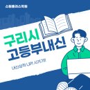 플러스업학원