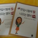 각종 편입영어책 & grammar in use 팔아요.....(사진有) 이미지