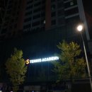 부천 실내 테니스장 방문기 -S Tennis academy
