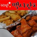 서천멕시칸 이미지