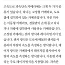 ***(309),지구에서 우주로 발사한 나로호의 발사속도 크기에 지구의 공전속도가 반드시 더해짐,,,(패러독스)*** 이미지