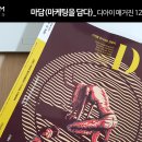 디아이마케팅 네이버블로그