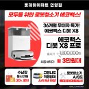 롯데하이마트 언양지점 이미지