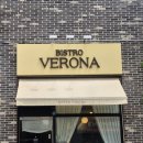 비스트로감성 (Bistro감성) | [양주옥정 맛집] 옥정 스테이크 맛집 비스트로 베로나 재방문 의사 100%