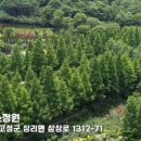 오두산농장