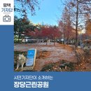 장당초등학교 이미지