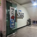 (주)베스트 | [통영현지인다찌추천] 베스트반다찌 : 말그대로 best!👍