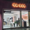 네일;당신과