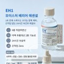 ES 헬스케어 | 1초 만에 속광 폭발! 부작용 없는 다이소 리들샷 대안 파메스테틱 어댑터(회원가입,추천,할인)