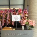 강남 청담동 웨딩홀 드레스가든 블리스돔에서 결혼식 보고 왔어요