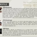 더 하우스 콘서트- 연하늘밴드 이미지