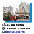 항동제일공인중개사사무소 이미지