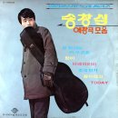 끝이라고 / 송창식 (1971) 이미지