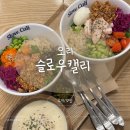 [오리역/맛집] 분당 포케 맛집 오리역 슬로우캘리