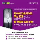 빅토리타이어 이미지