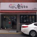 강가네칼국수 이미지