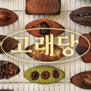 고래당 - 수영구 광안로41번길 12 | 고래당