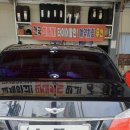 충주타이어마트 이미지