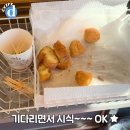 대파꽈배기