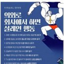회사랑 - 남동구 | 회사랑