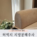 신사 다이어트 병원 허벅지 지방분해주사 1회차 맞아본 후기
