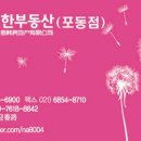 신한부동산중개사무소 이미지