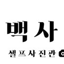 두정셀프 이미지