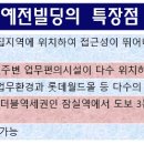 동선빌딩 이미지