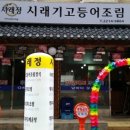시래정 이미지