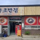 우포반점