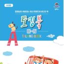평택서부영어교육센터