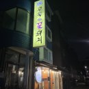 골목꽃돼지 이미지