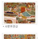 혜원정사 팔상도 이미지