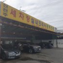 신전주세차장