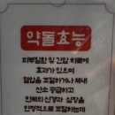 진주생숯불갈비 이미지