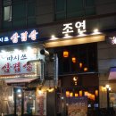 롯데마트 육교아래 이미지