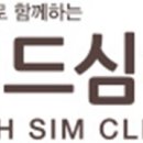 위드심의원 이미지