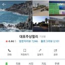 엉또돌다카페농원 이미지