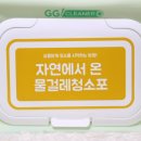 ㈜더클리닝 이미지