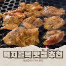 황제카써비스 | 구미 진평동 먹자골먹에서 찾은 찐 껍데기맛집 청춘껍데기 본점 솔직후기