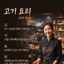 고기요리~~추석용돈 이미지