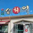 남양주 수동 맛집 대복무지개송어회 내돈내산 후기