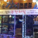 나기문참치