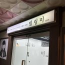 창원 상남동 필링미 속눈썹 자연스럽고 깔끔한곳!! 대만족 후기