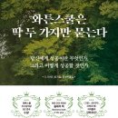 와튼