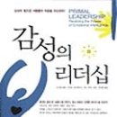 감성지능경영 이미지