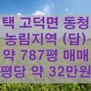 희망가득공인중개사사무소 이미지