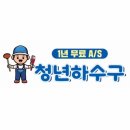 24시청년하수구 이미지