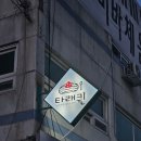경기광주 경안동카페 타래퀸 경안점 빙수 솔직후기